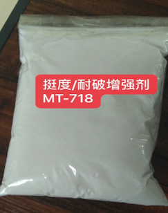 浆内挺度/耐破增强剂