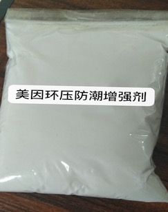 瓦纸环压防潮增强剂